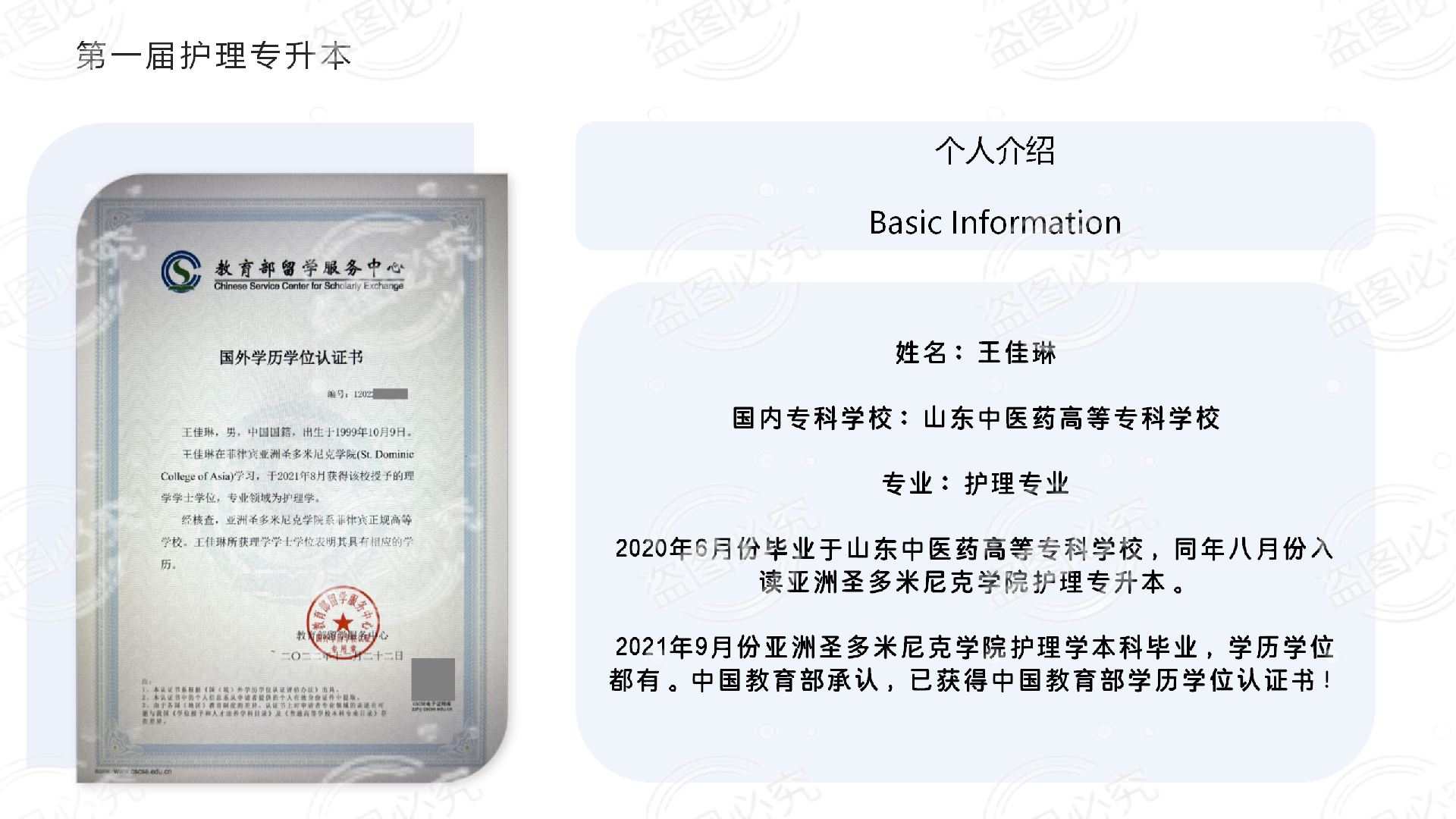 WANG JIALIN-1.png