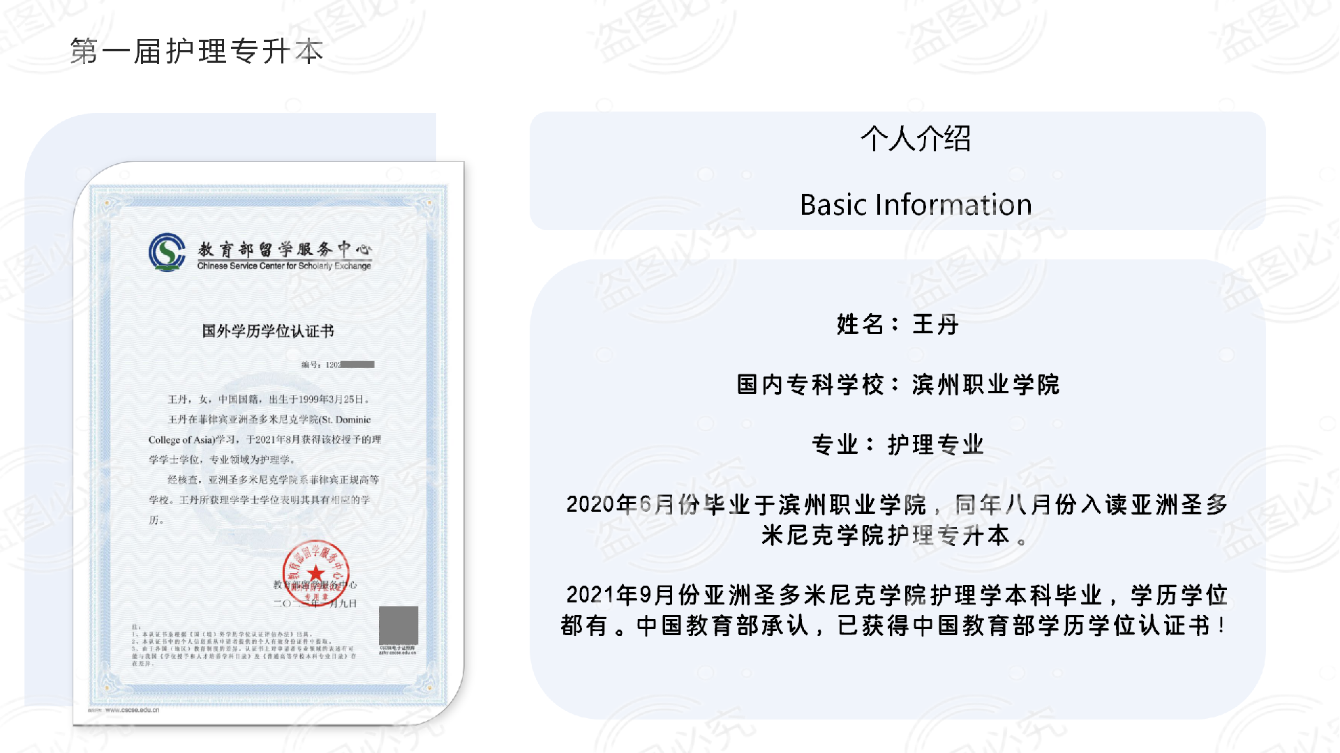 WANG DAN-1.png