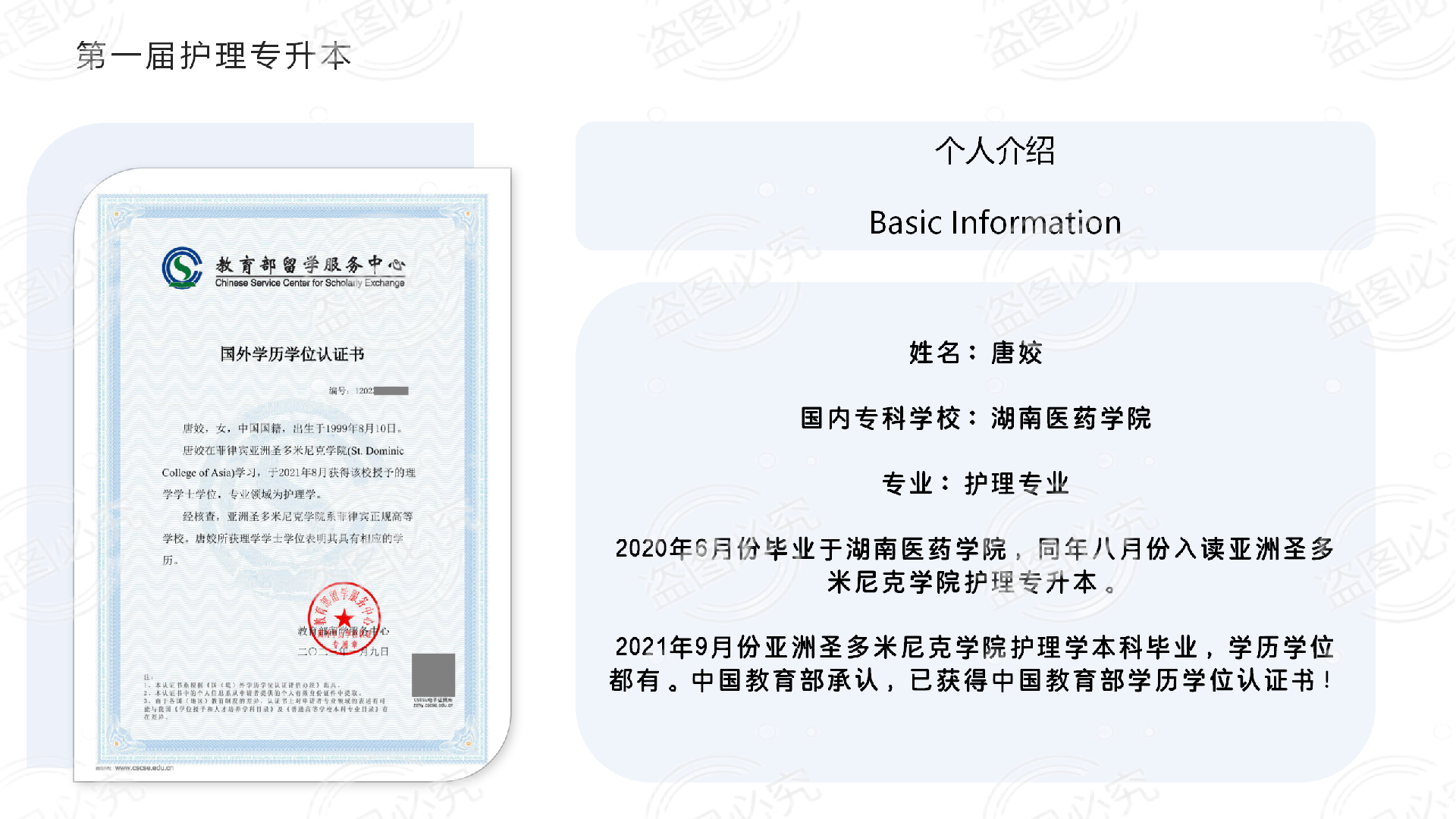 TANG JIAO-1.png