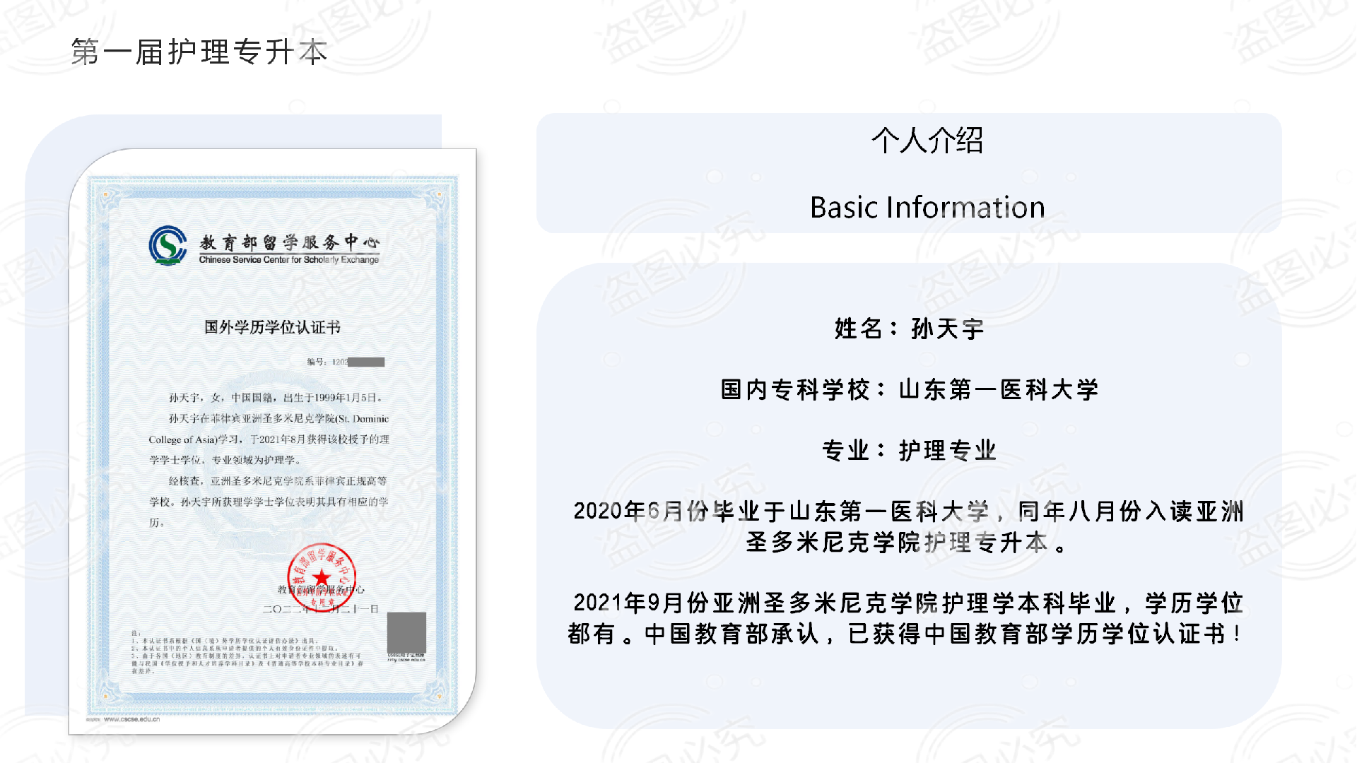 SUN TIANYU-1.png