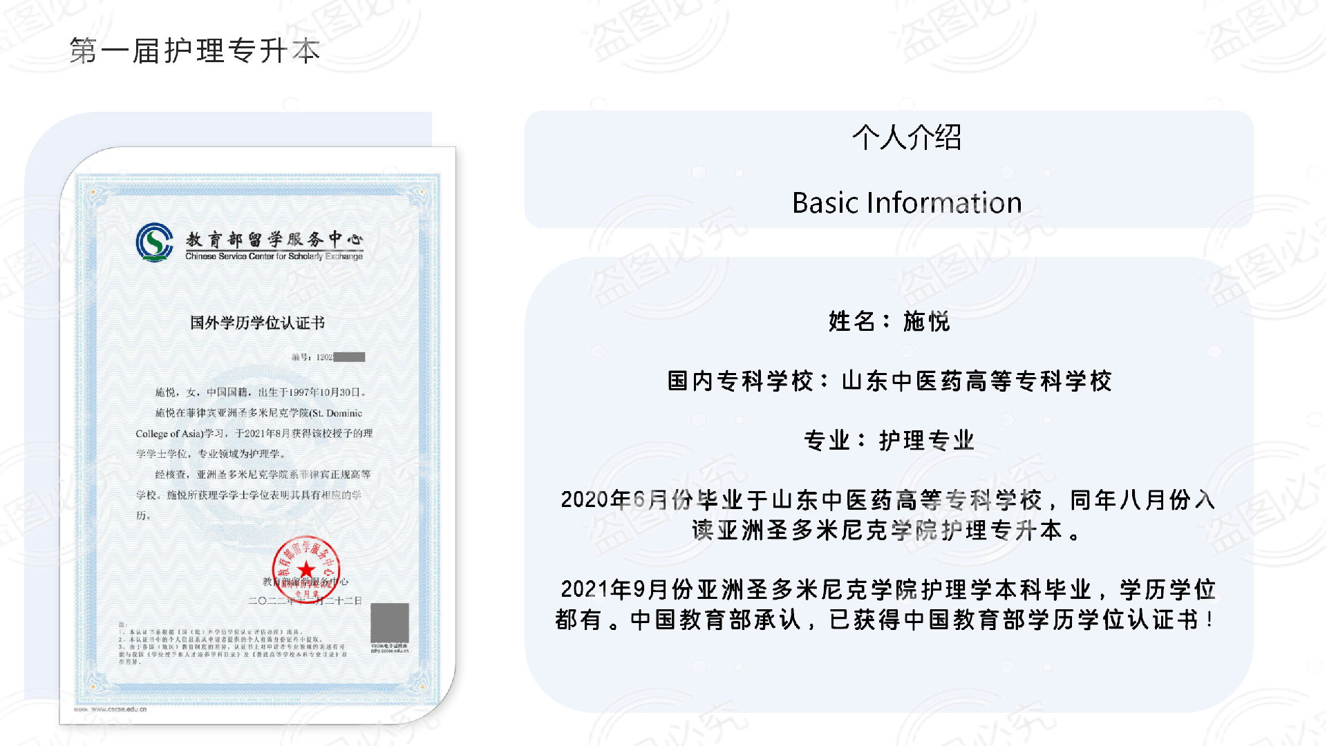 SHI YUE-1.png
