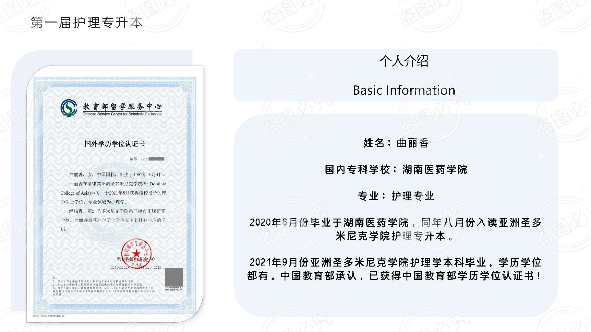 QU LIXIANG-1.png