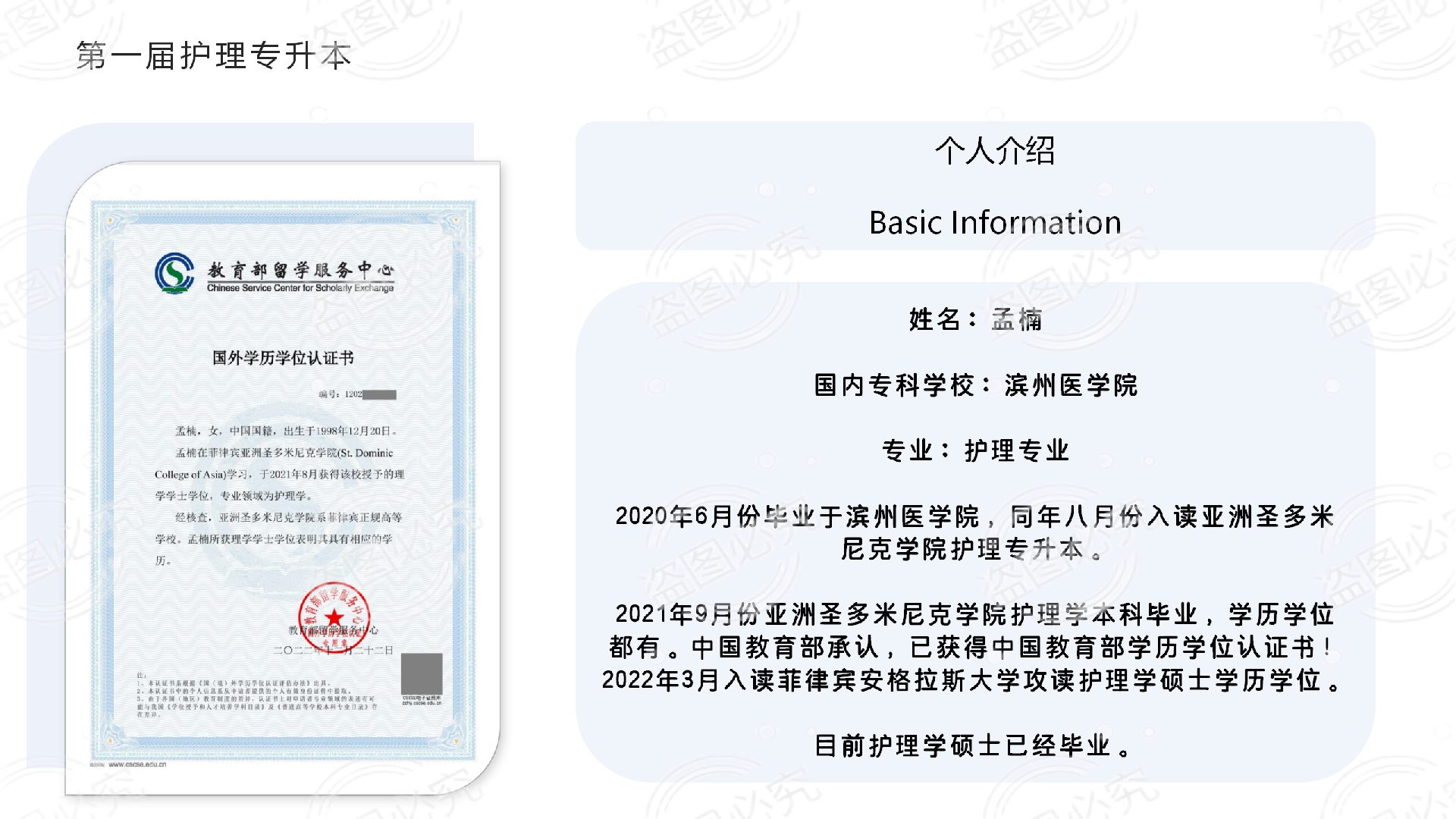 MENG NAN-1.png