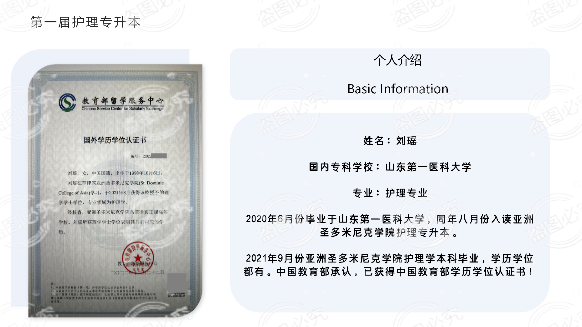 LIU YAO-1.png