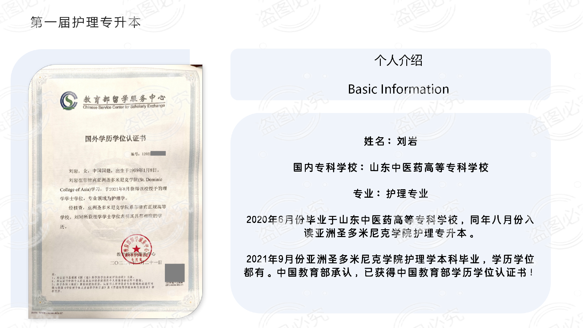 LIU YAN-1.png