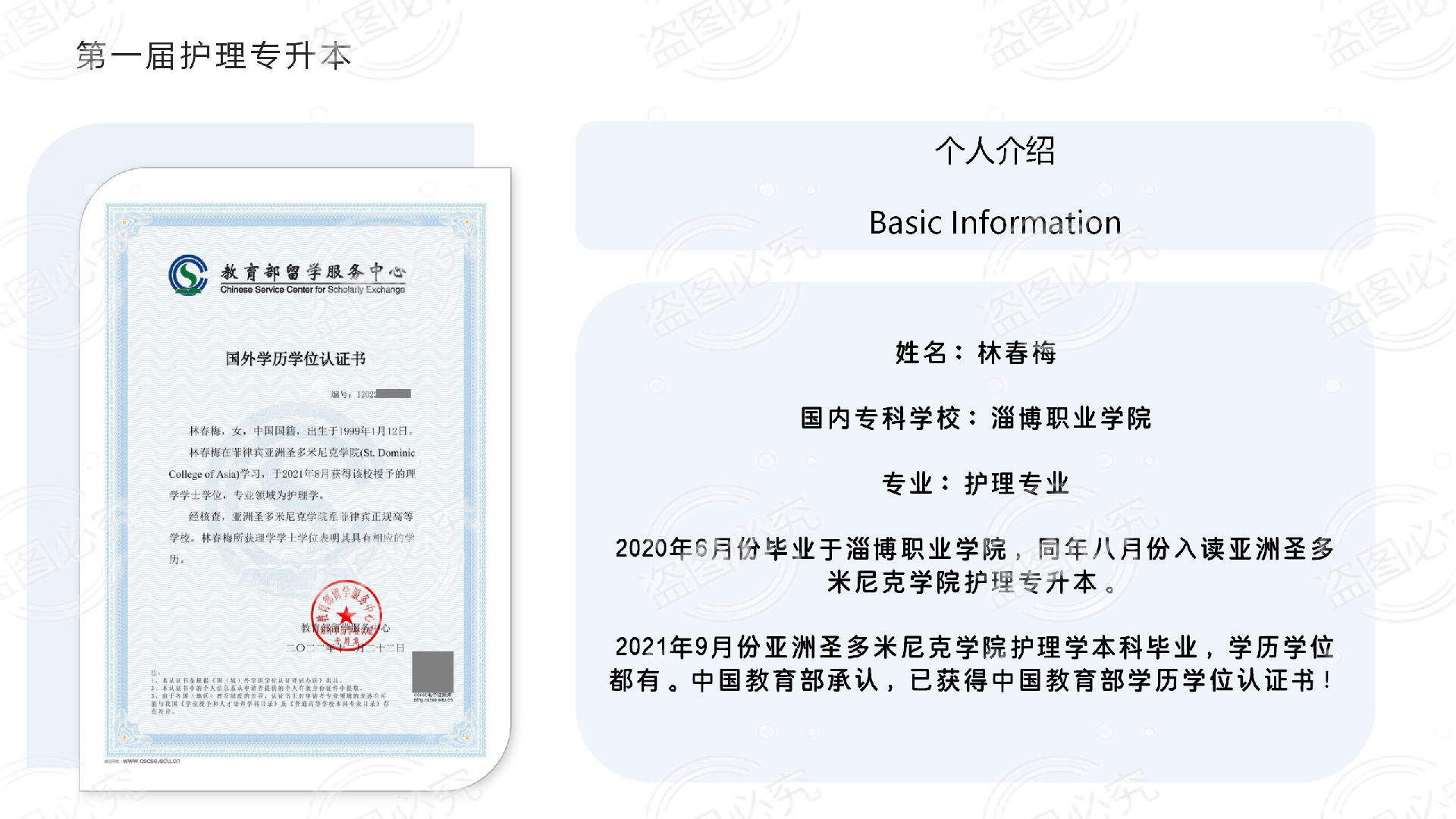 LIN CHUNMEI-1.png
