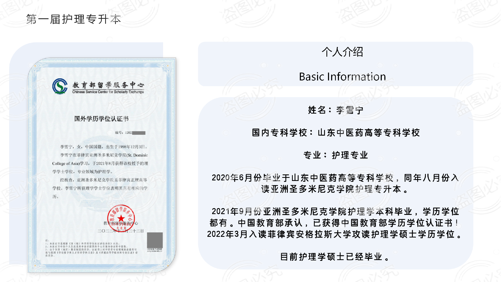 LI XUENING-1.png