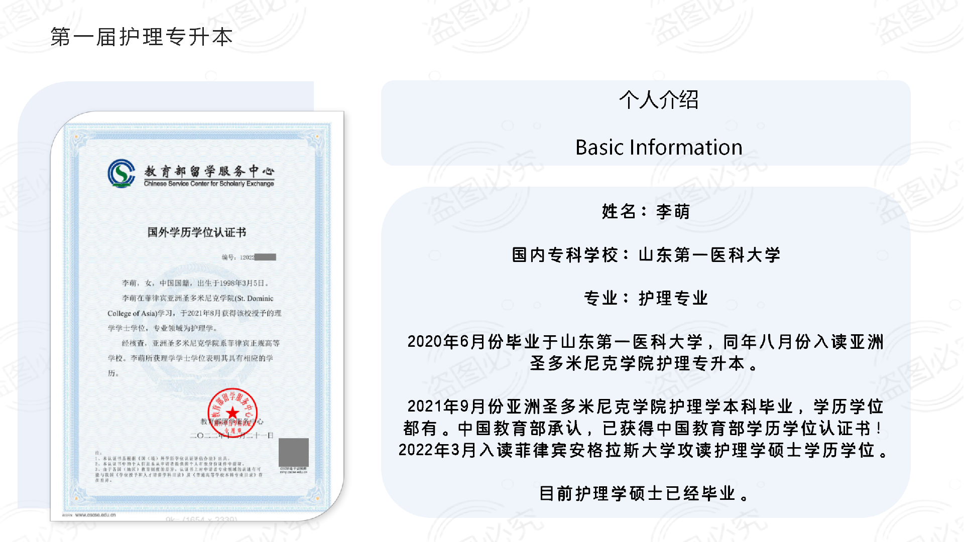 LI MENG-1.png