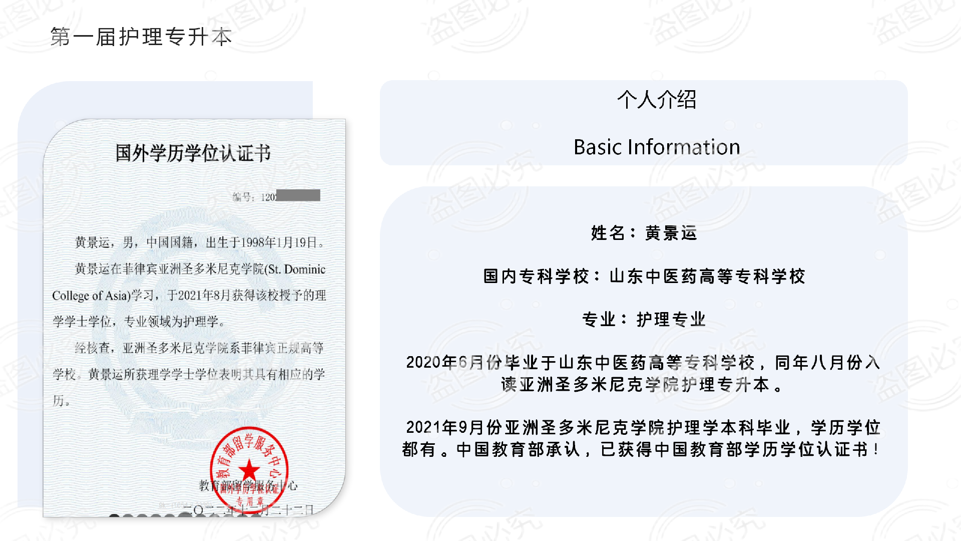 HUANG JINGYUN-1.png