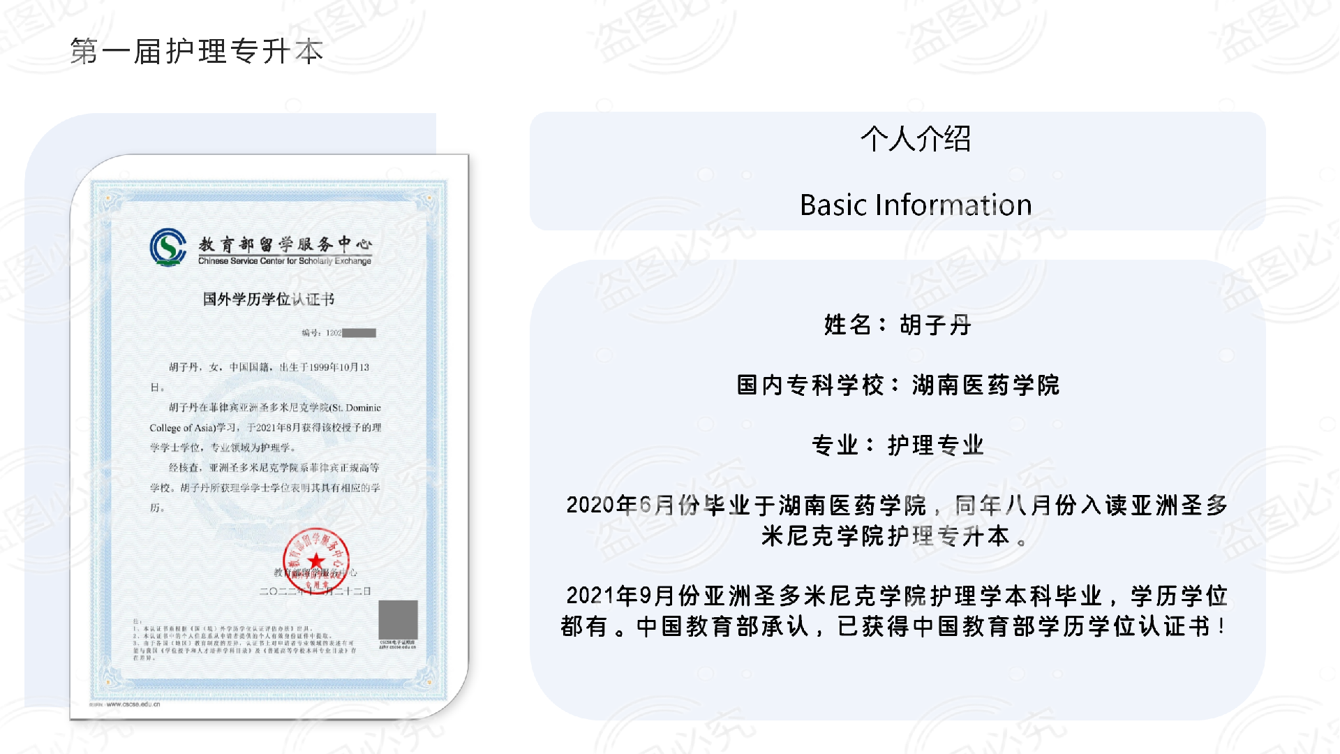HU ZIDAN-1.png