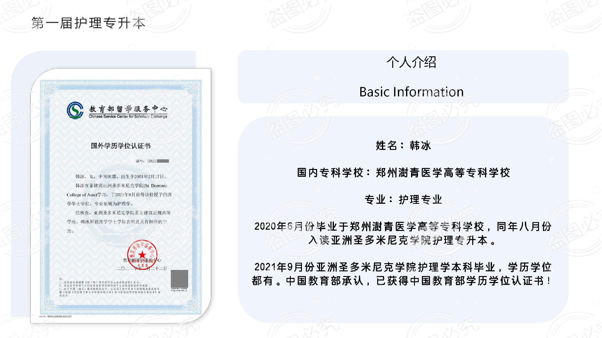 HAN BING-1.png