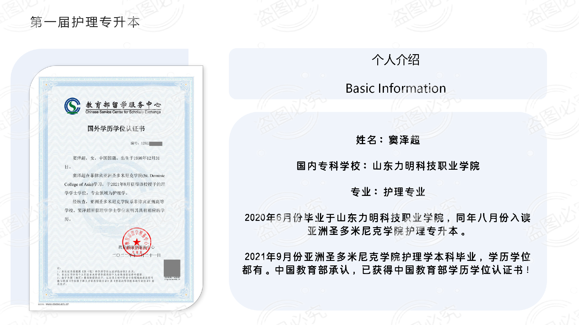 DOU ZECHAO-1.png