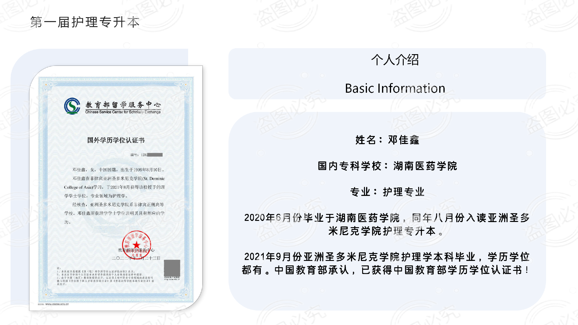 DENG JIAXIN-1.png
