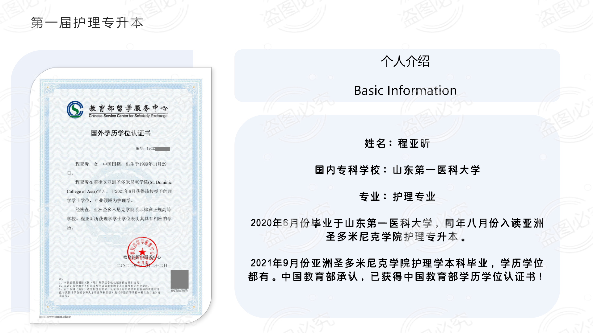 CHENG YAXIN-1.png