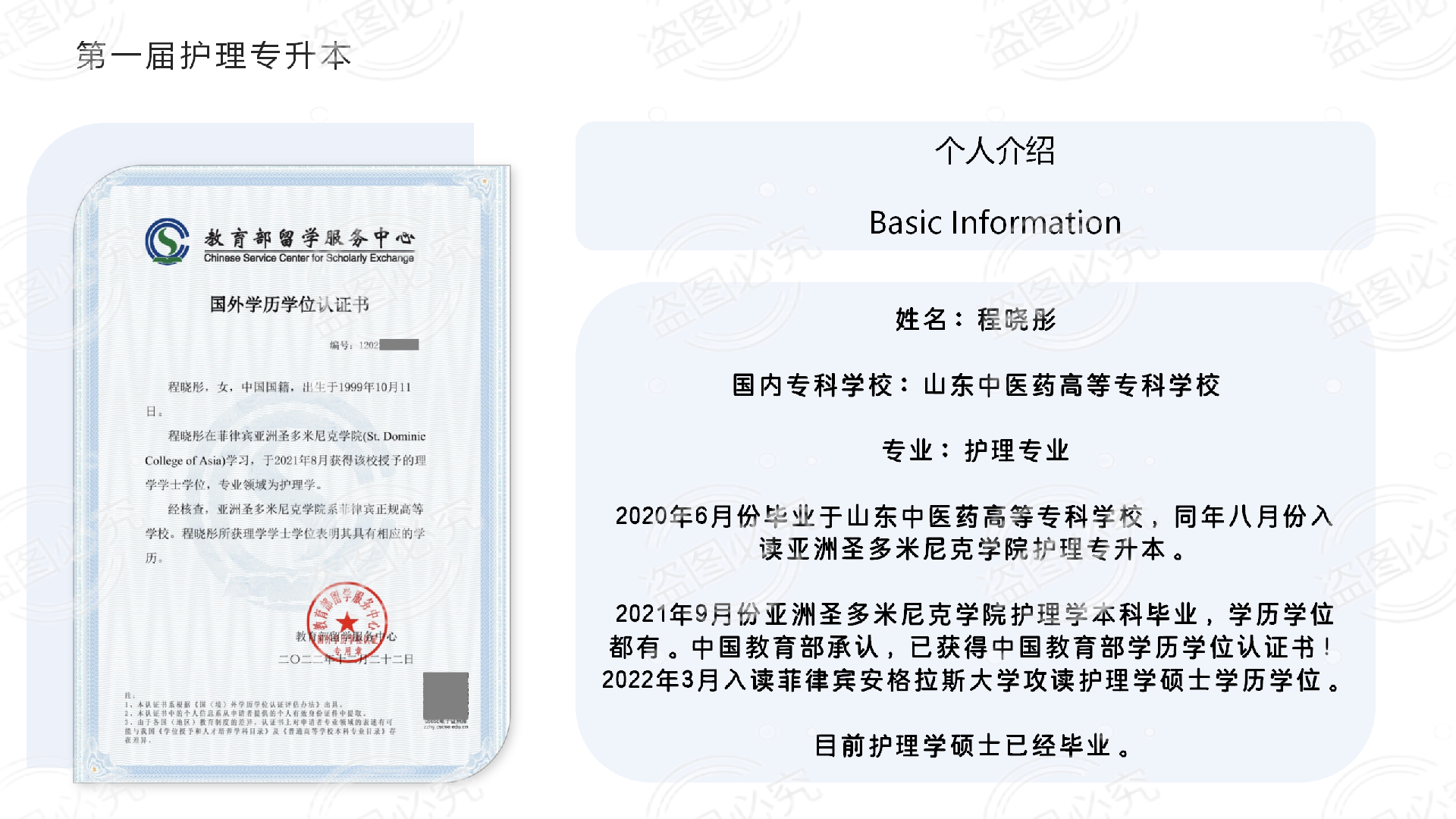 CHENG XIAOTONG-1.png