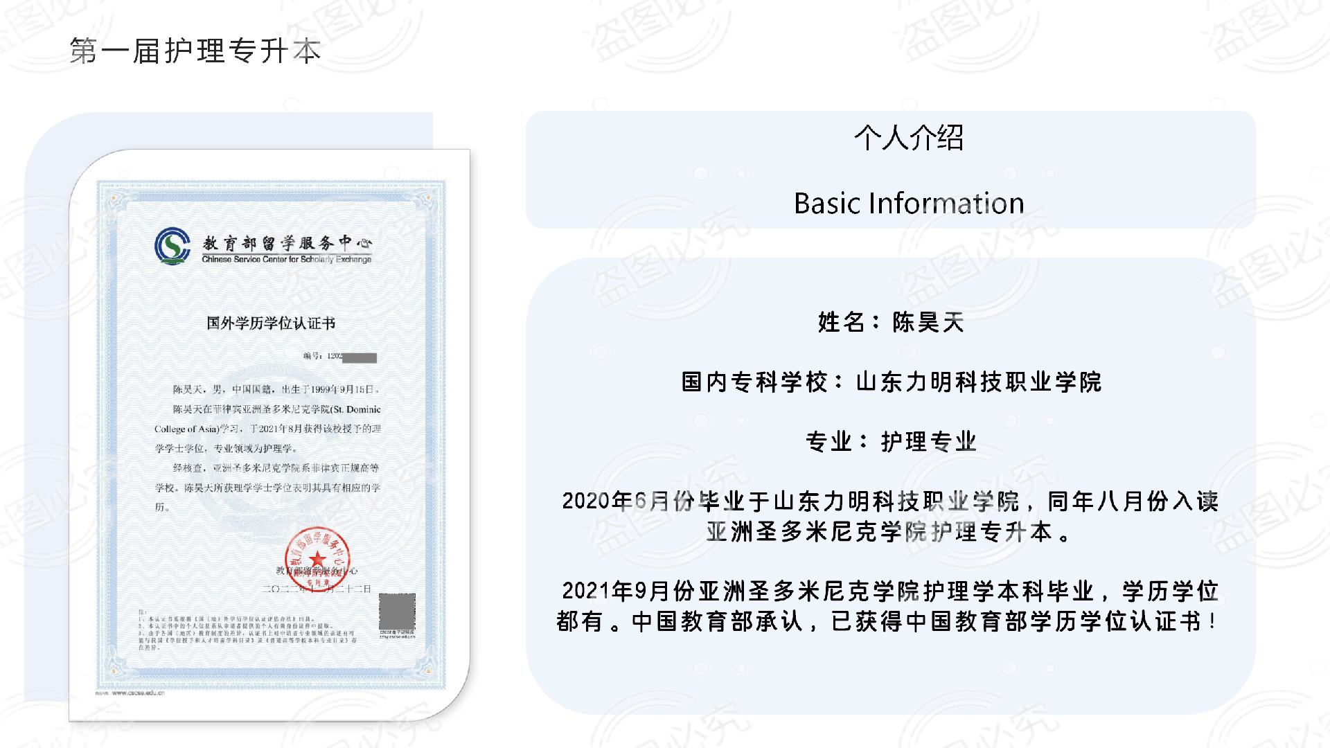 CHEN HAOTIAN-1.png