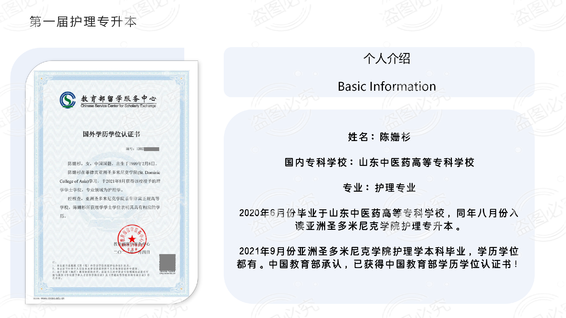 CHEN SHANSHAN-1.png