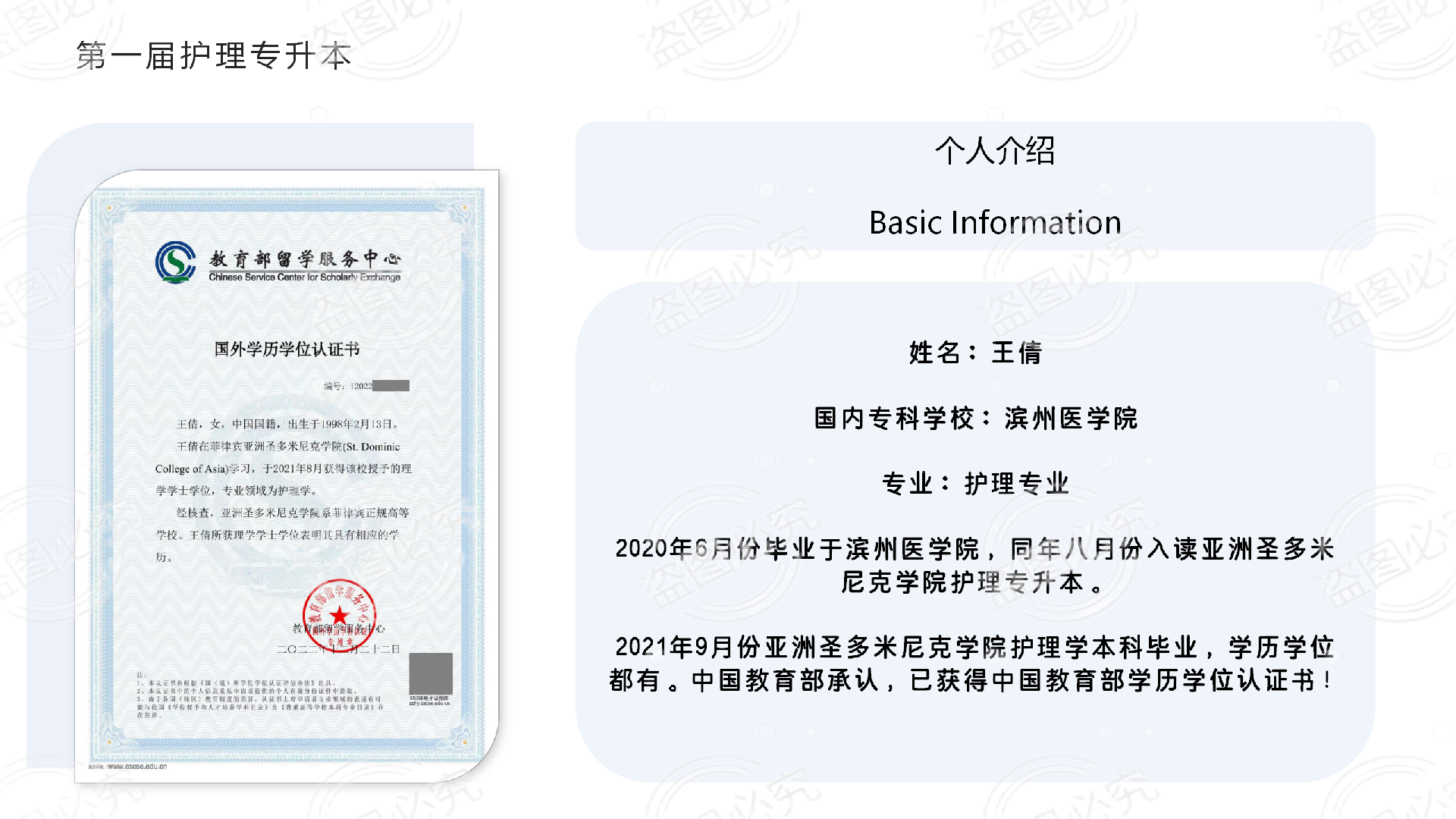 WANG QIAN.png