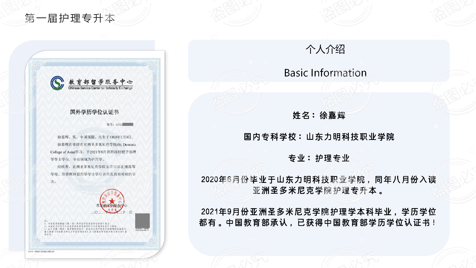 XU JIAHUI.png
