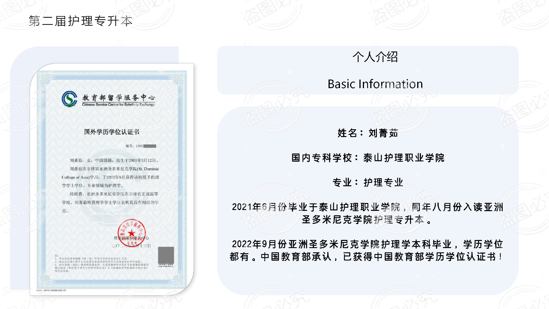 LIU JINGRU.png