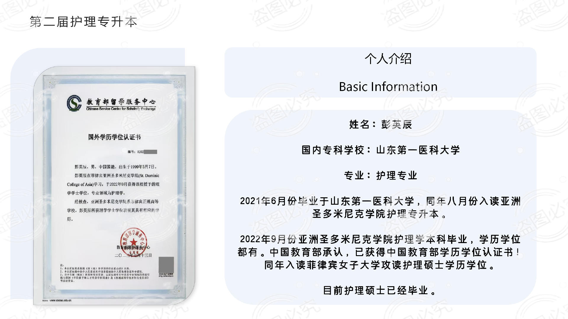 PENG YINGCHEN.png