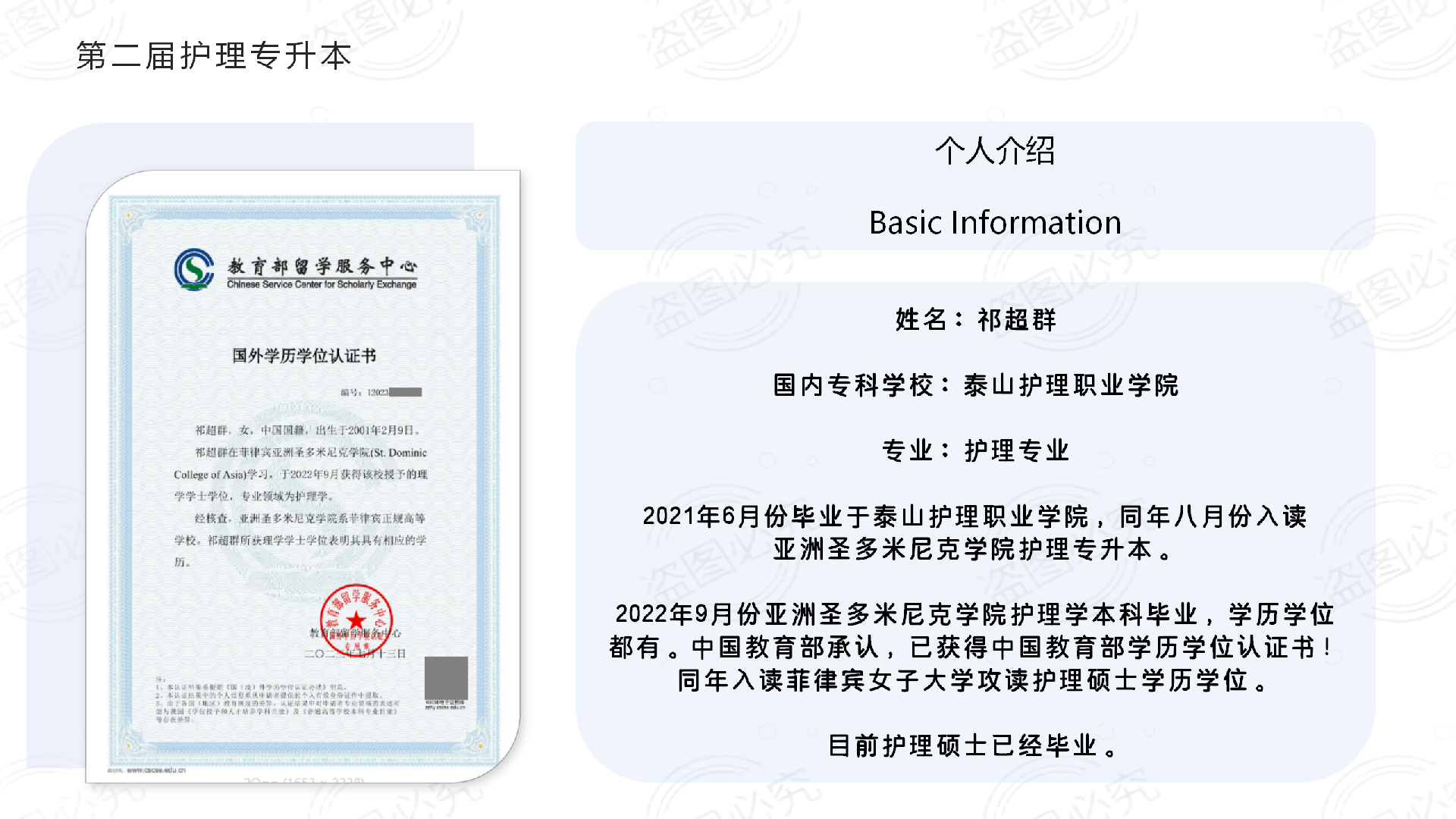 QI CHAOQUN.png