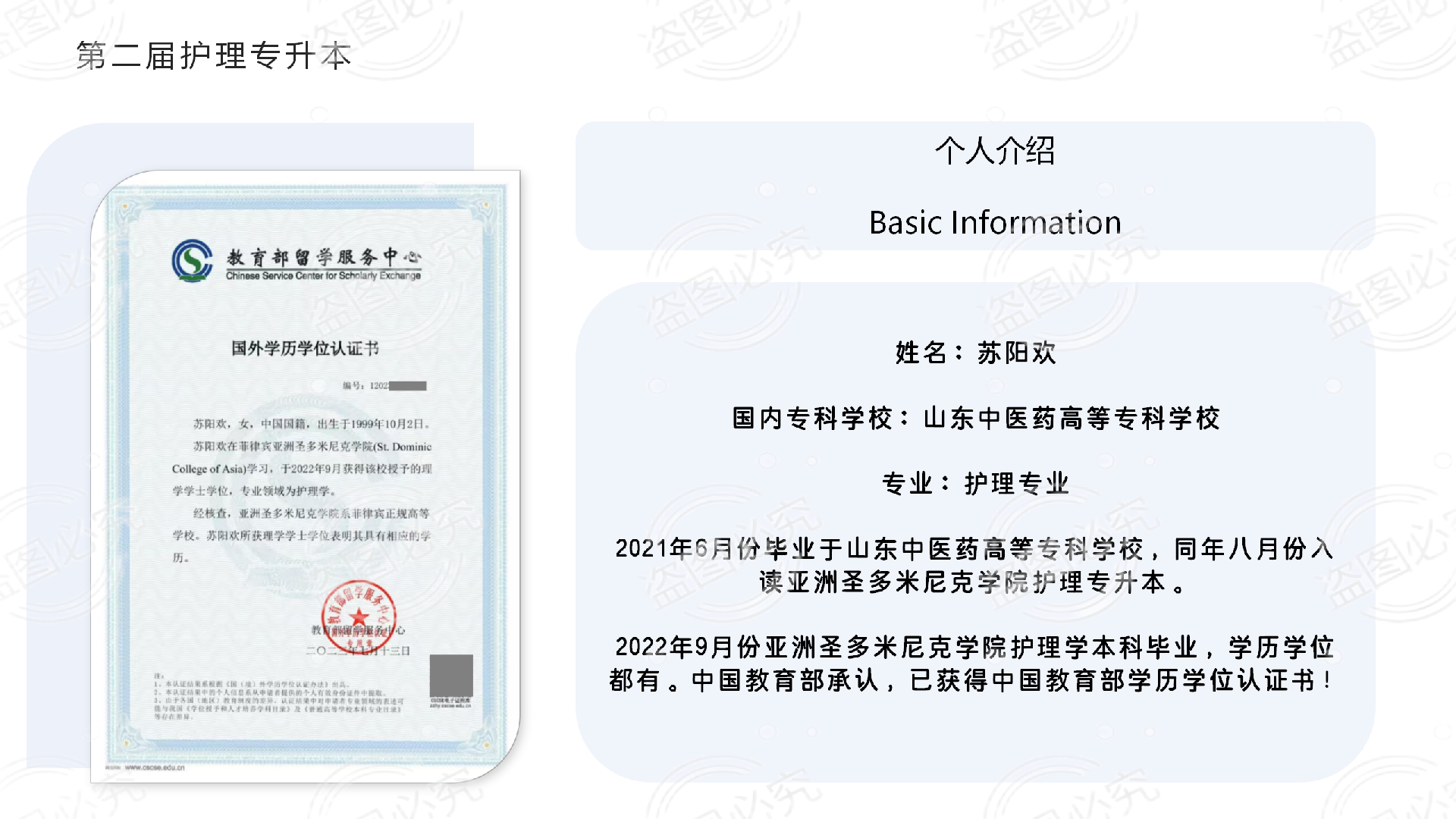 SU YANGHUAN.png