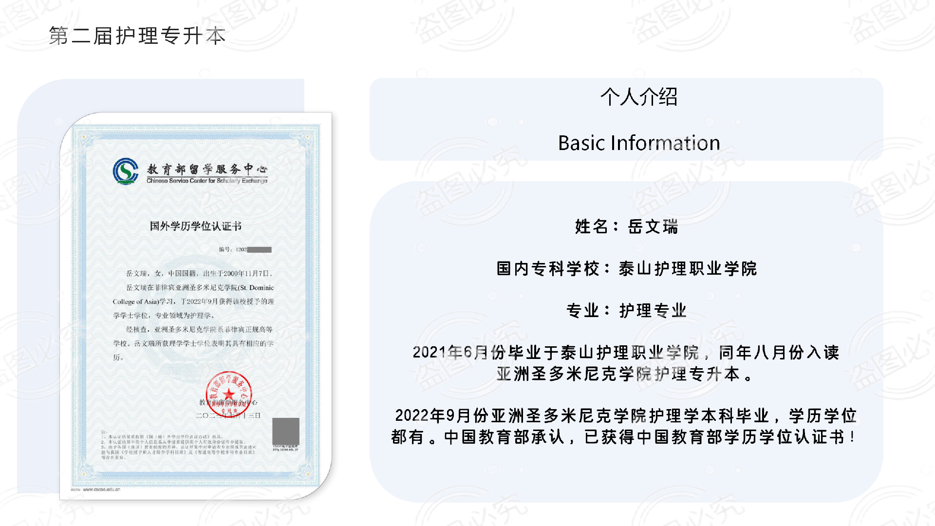 YUE WENRUI.png