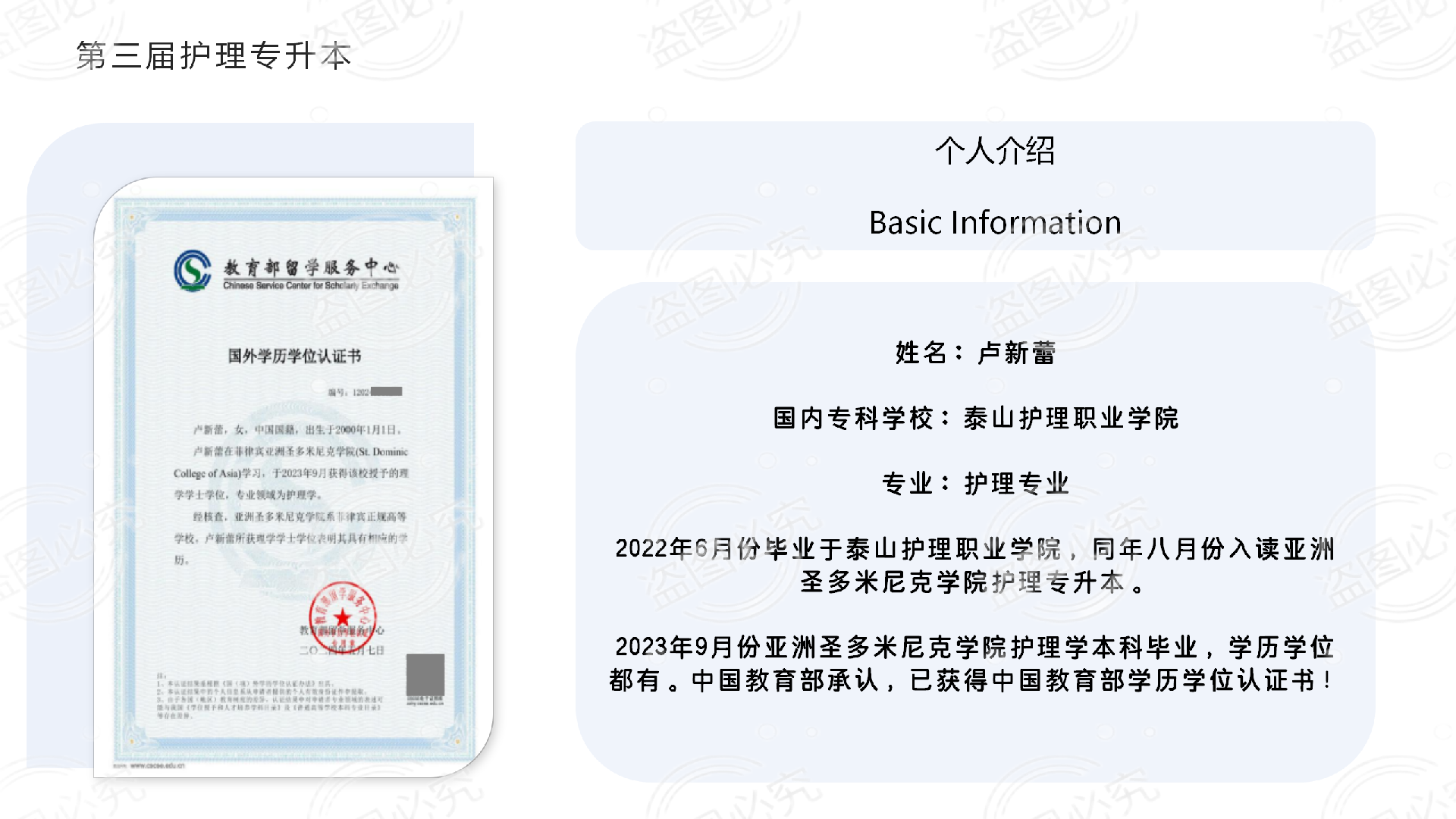 LU XINLEI.png
