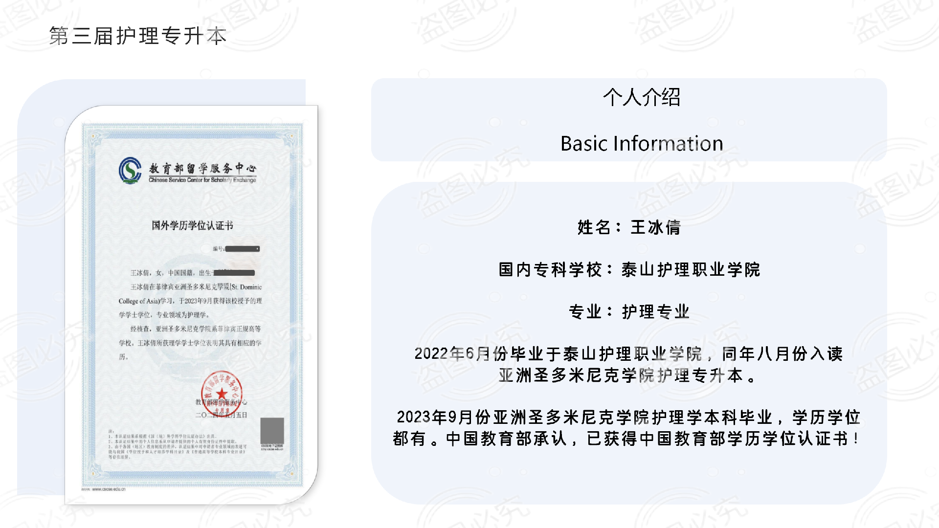 WANG BINGQIAN.png