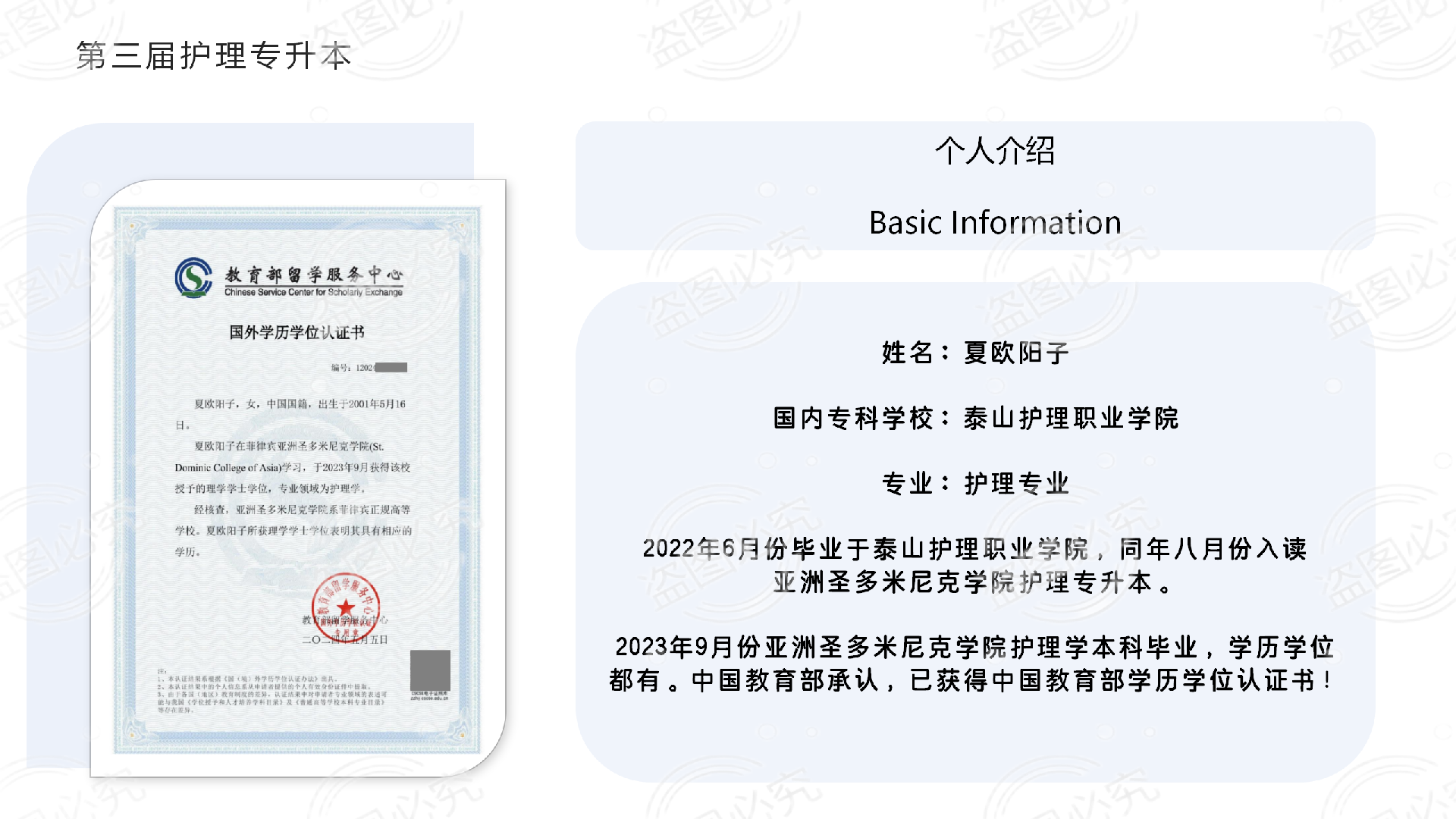 XIA OUYANGZI.png