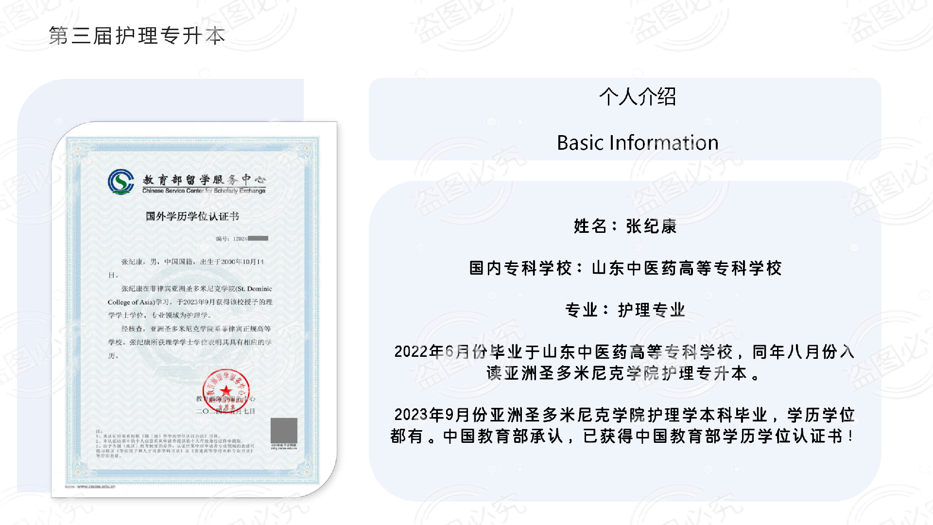 ZHANG JIKANG.png