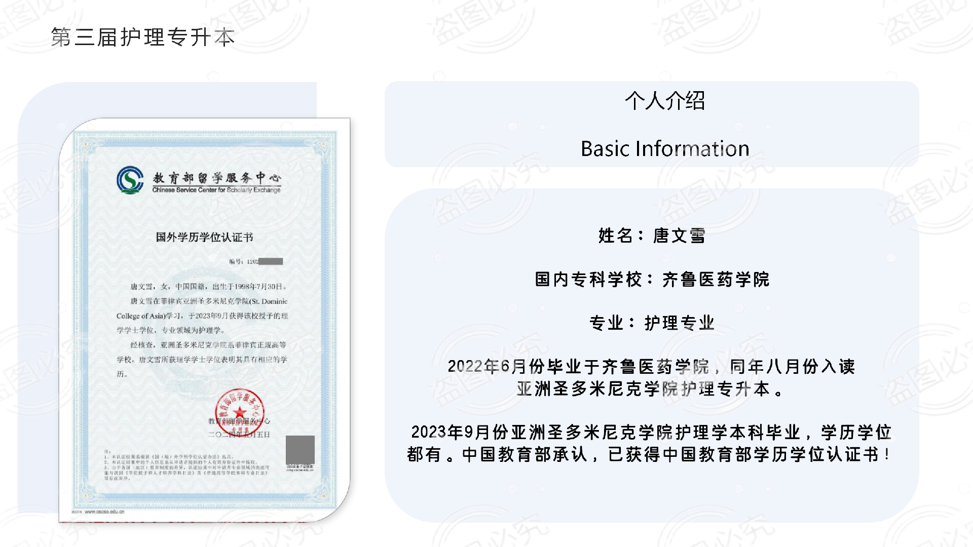TANG WENXUE.png