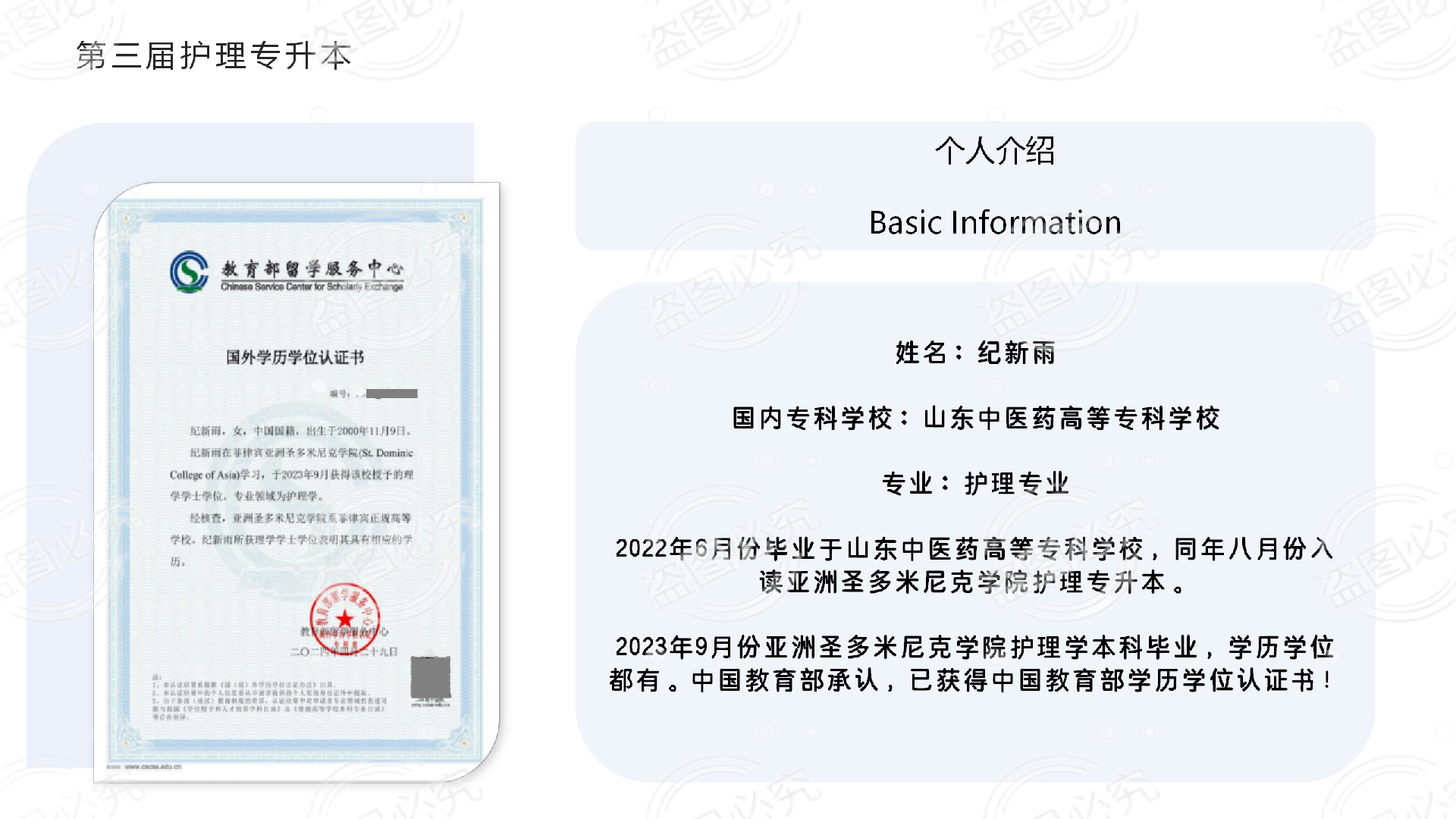 JI XINYU.png