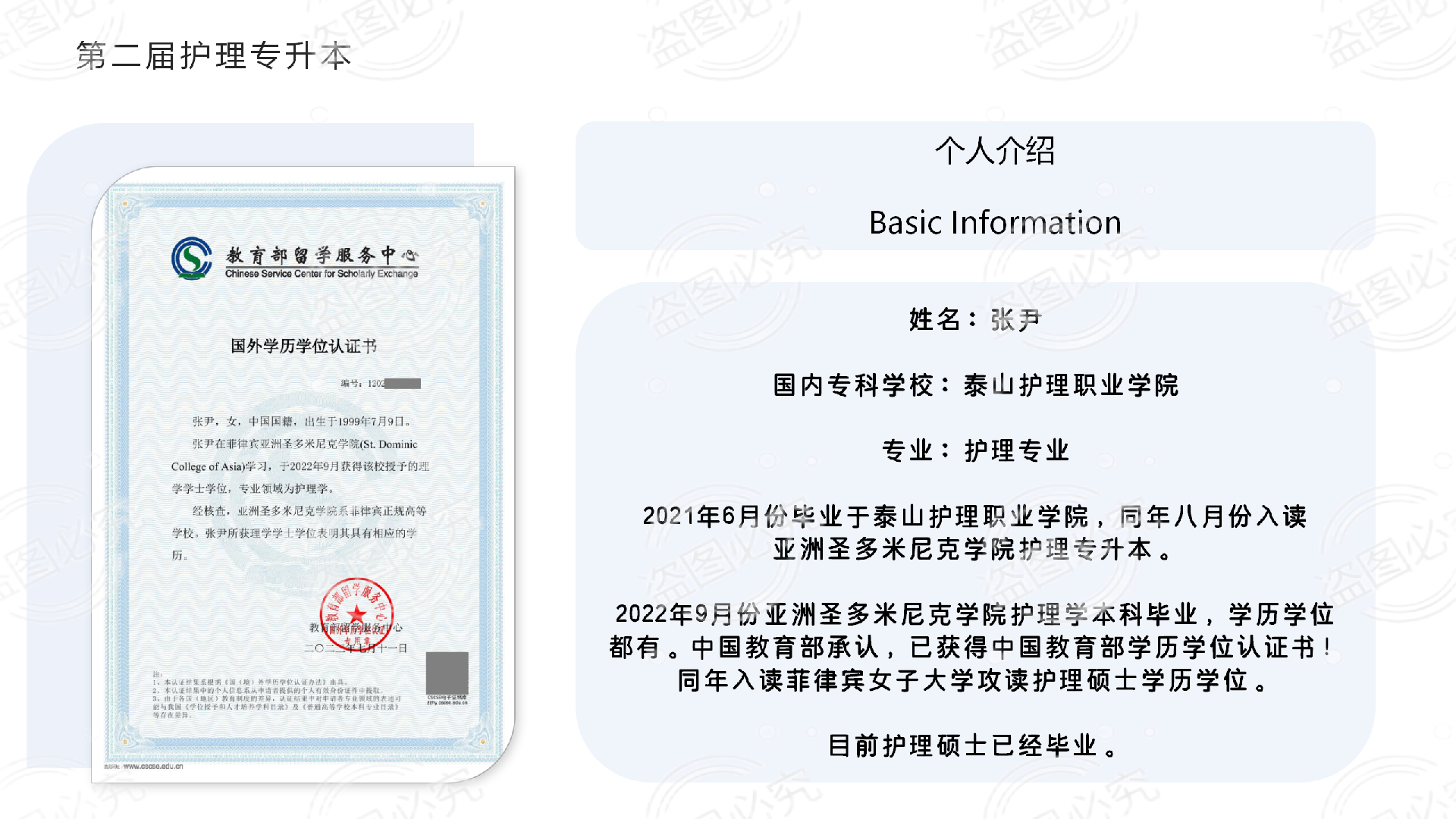 ZHANG YIN.png