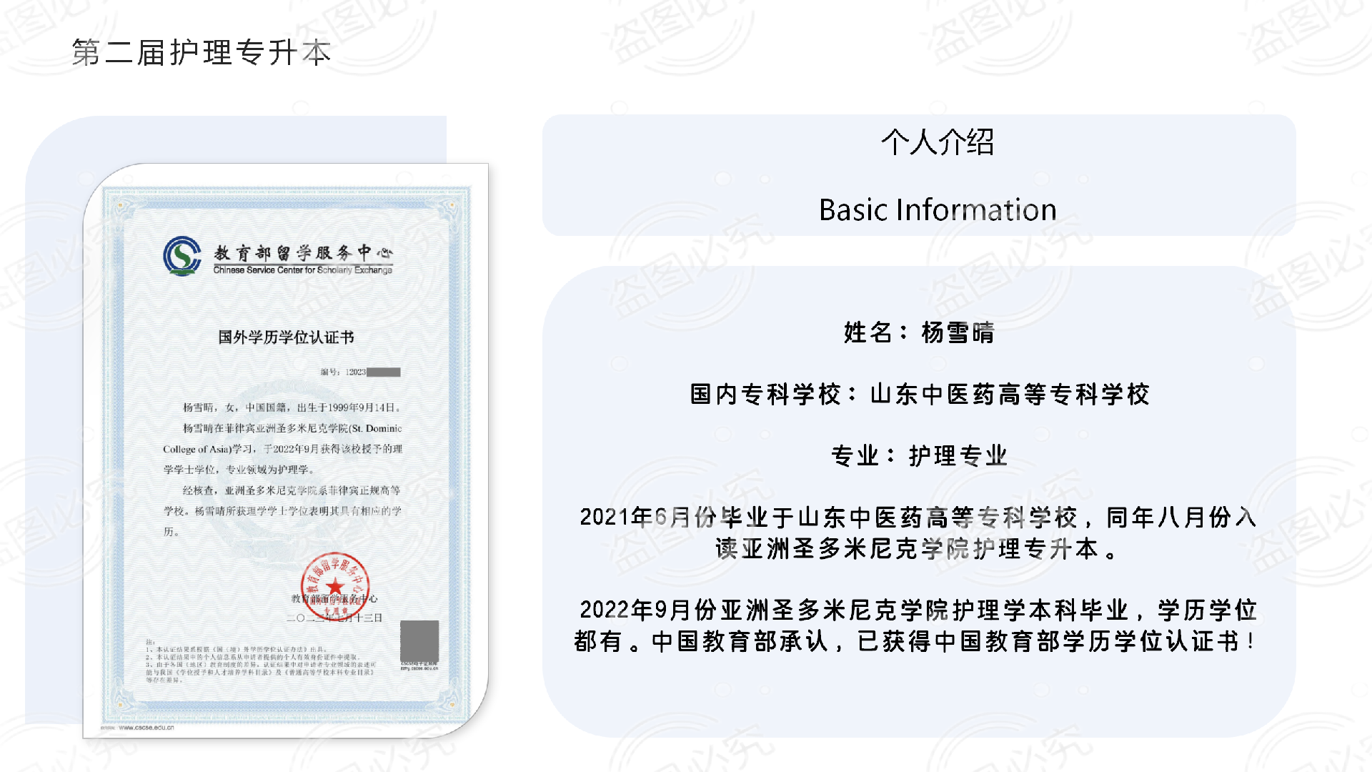 YANG XUEQING.png