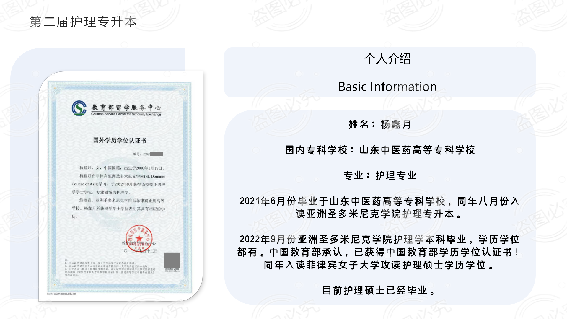 YANG XINYUE.png