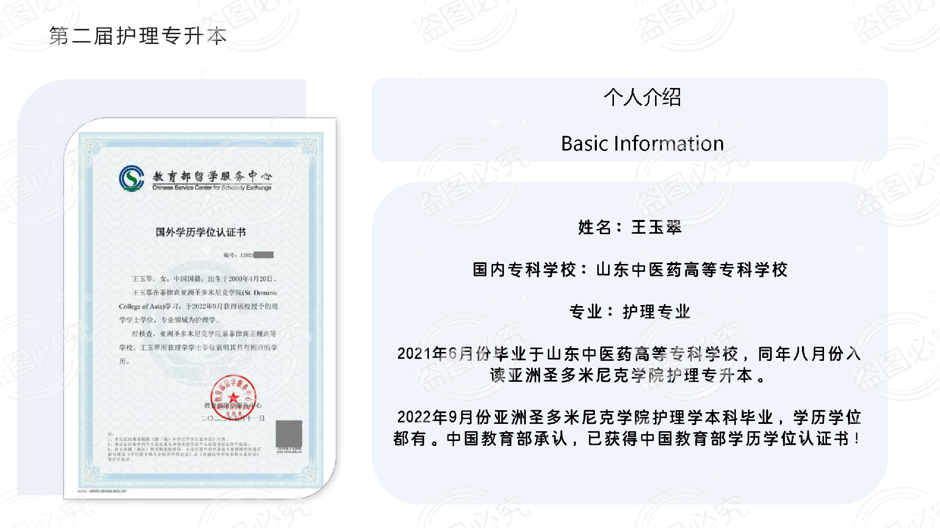 WANG YUCUI.png