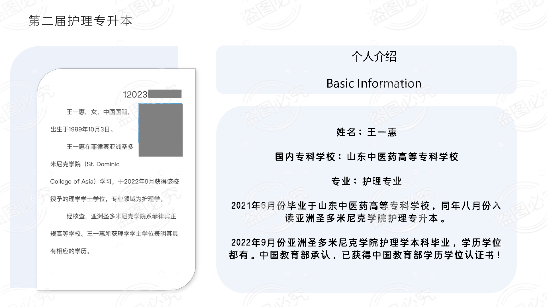 WANG YIHUI.png