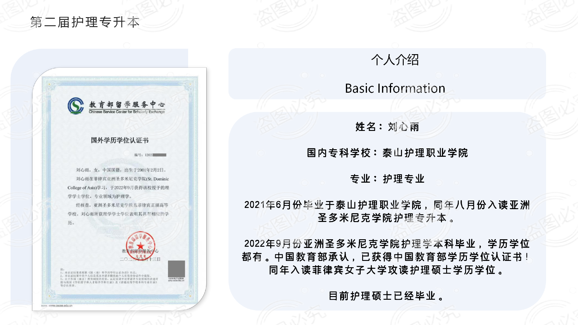 LIU XINYU.png