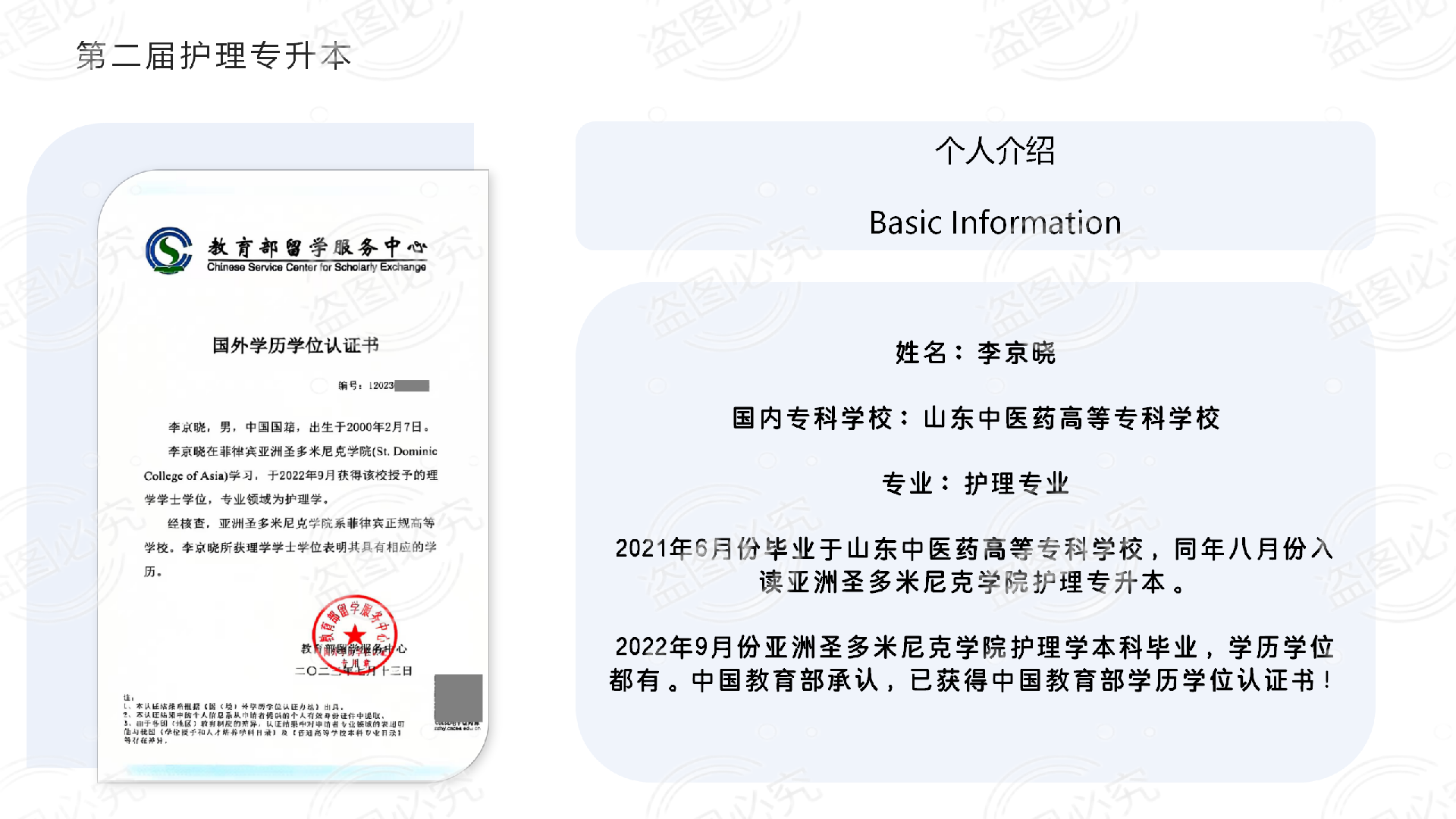 LI JINGXIAO.png