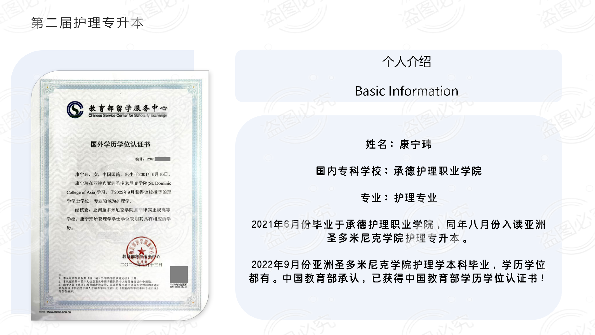 KANG NINGWEI.png