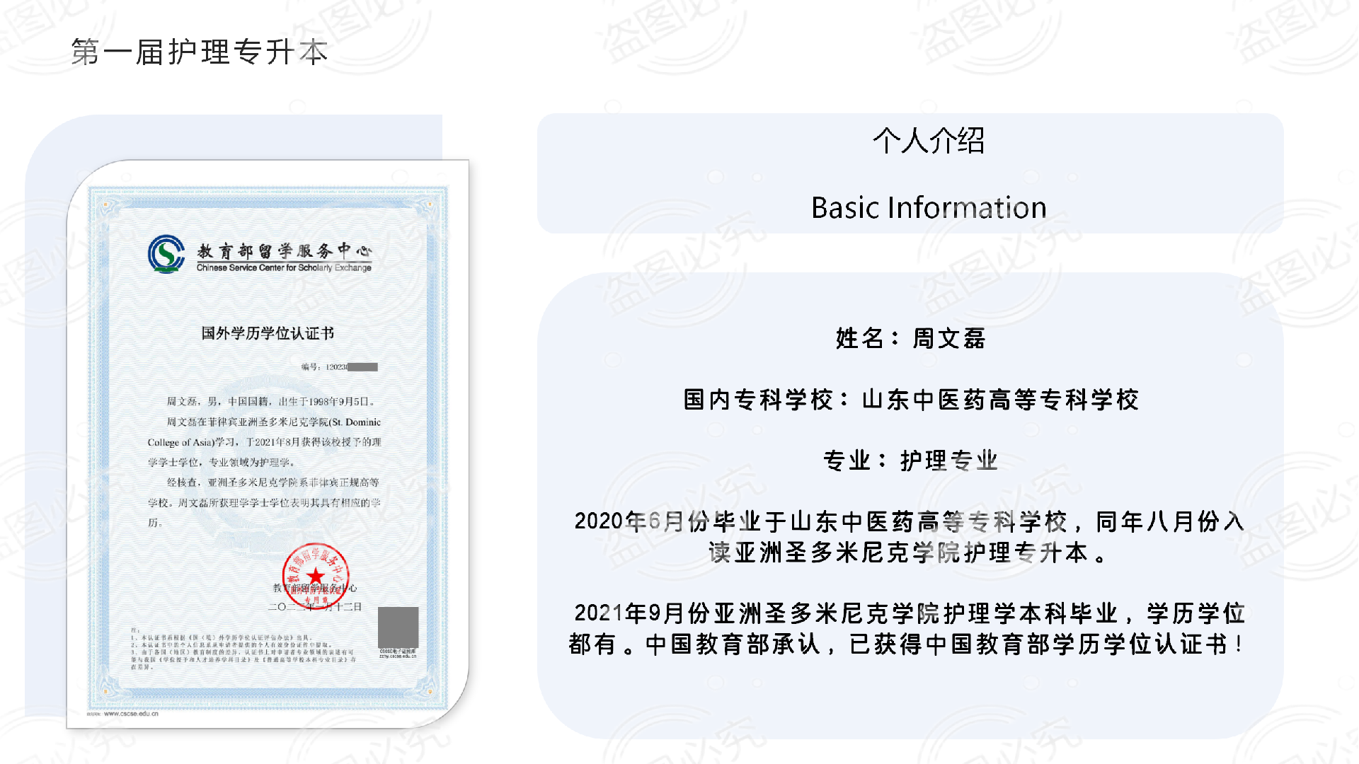 ZHOU WENLEI.png