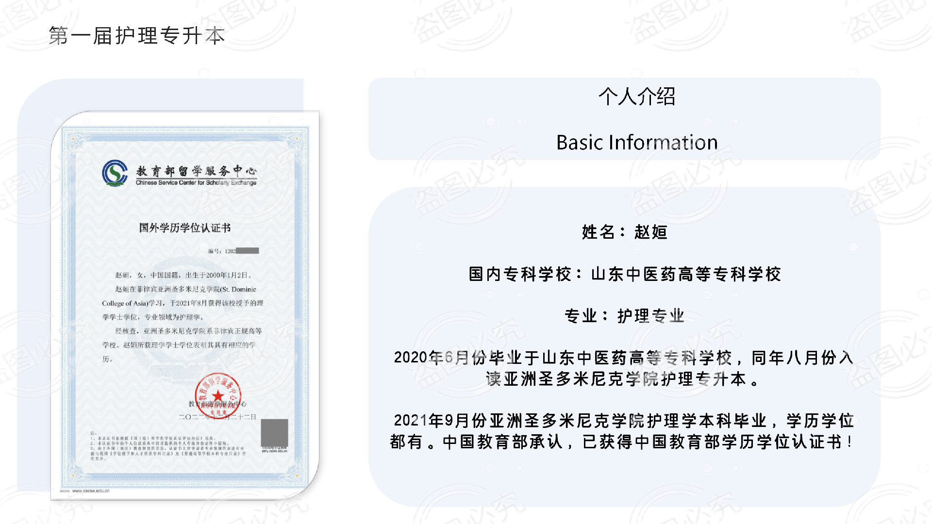 ZHAO HENG.png