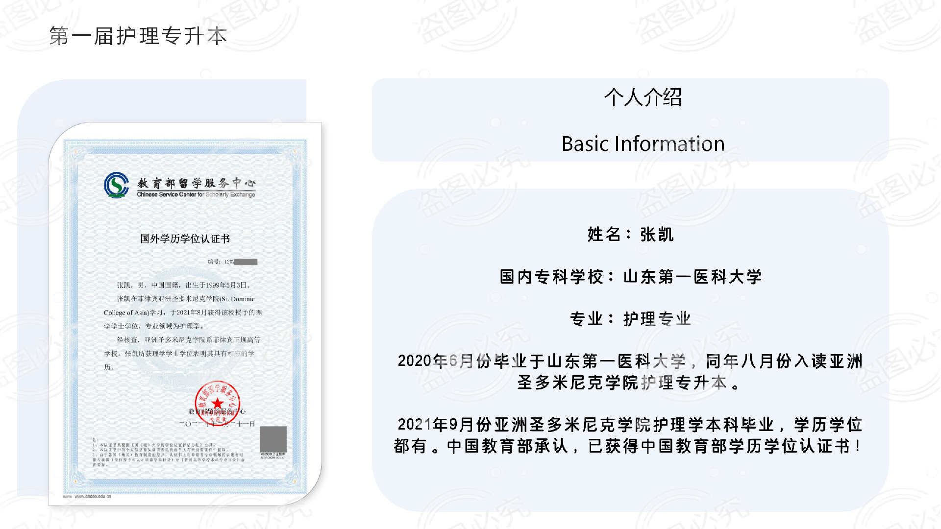 ZHANG KAI.png